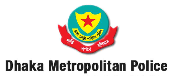 ডিএমপিতে পুনর্বিন্যাস: ৭ কর্মকর্তার বদলি আদেশ জারি